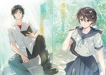 Amazon.co.jp: 千歳くんはラムネ瓶のなか (9.5) (ガガガ文庫 ガひ 5-12